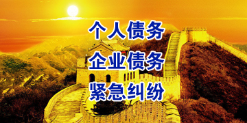 社旗县要账公司